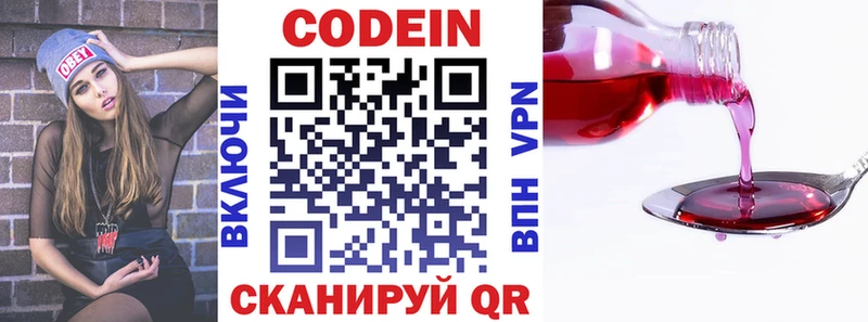 кракен ONION  Полевской  Кодеиновый сироп Lean Purple Drank 